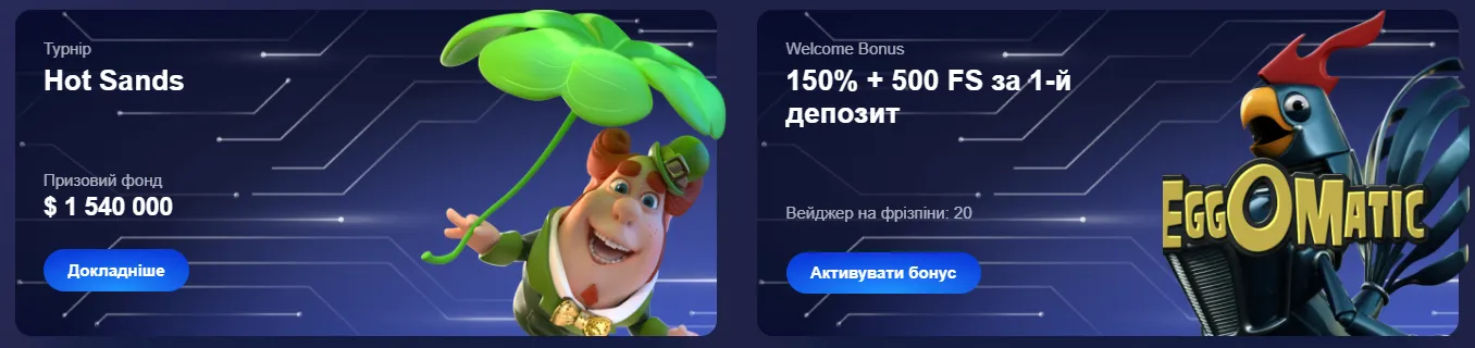 Бонуси та програма лояльності Legzo Casino